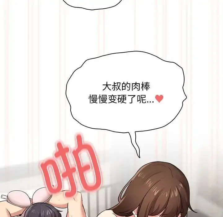 漫画《疫情下的家教生活》第108话第31张图