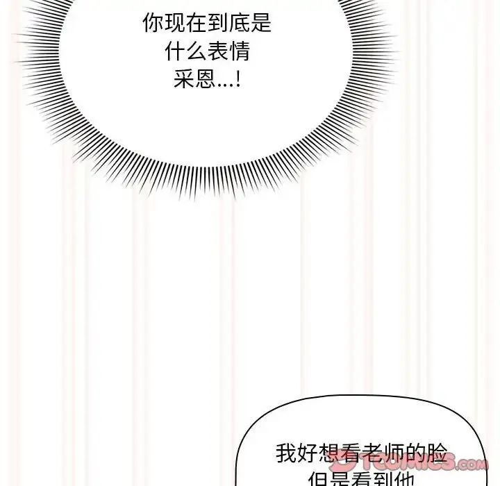 漫画《疫情下的家教生活》第108话第33张图