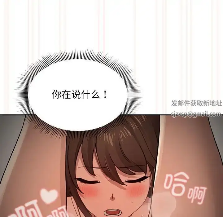 漫画《疫情下的家教生活》第108话第43张图