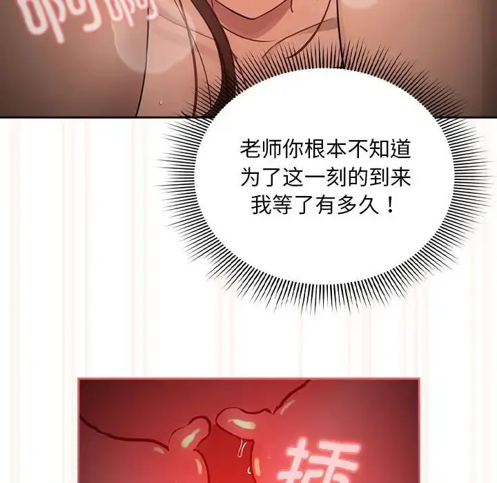 漫画《疫情下的家教生活》第108话第44张图