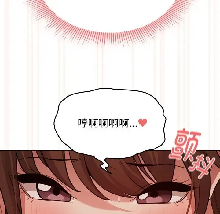 漫画《疫情下的家教生活》第108话第46张图