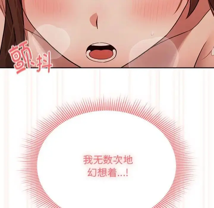 漫画《疫情下的家教生活》第108话第47张图