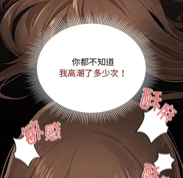 漫画《疫情下的家教生活》第108话第53张图