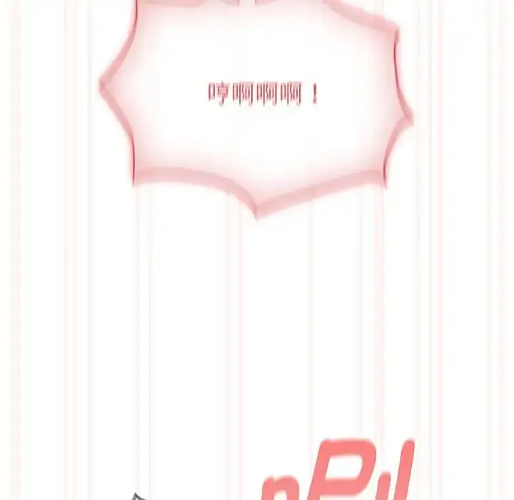 漫画《疫情下的家教生活》第108话第55张图
