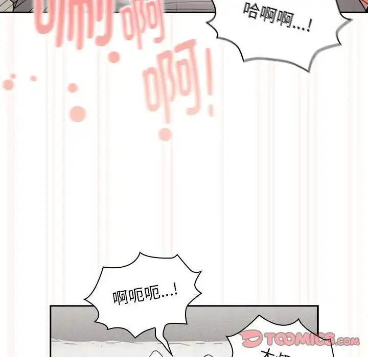 漫画《疫情下的家教生活》第108话第57张图