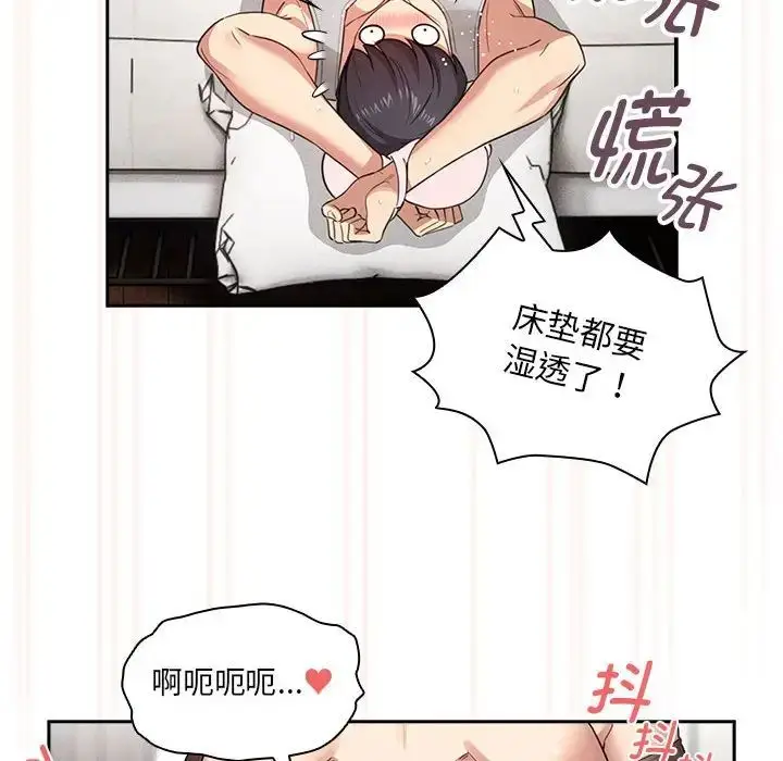漫画《疫情下的家教生活》第108话第59张图