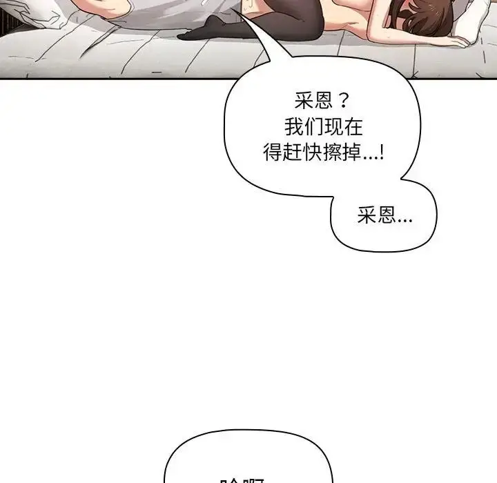漫画《疫情下的家教生活》第108话第62张图
