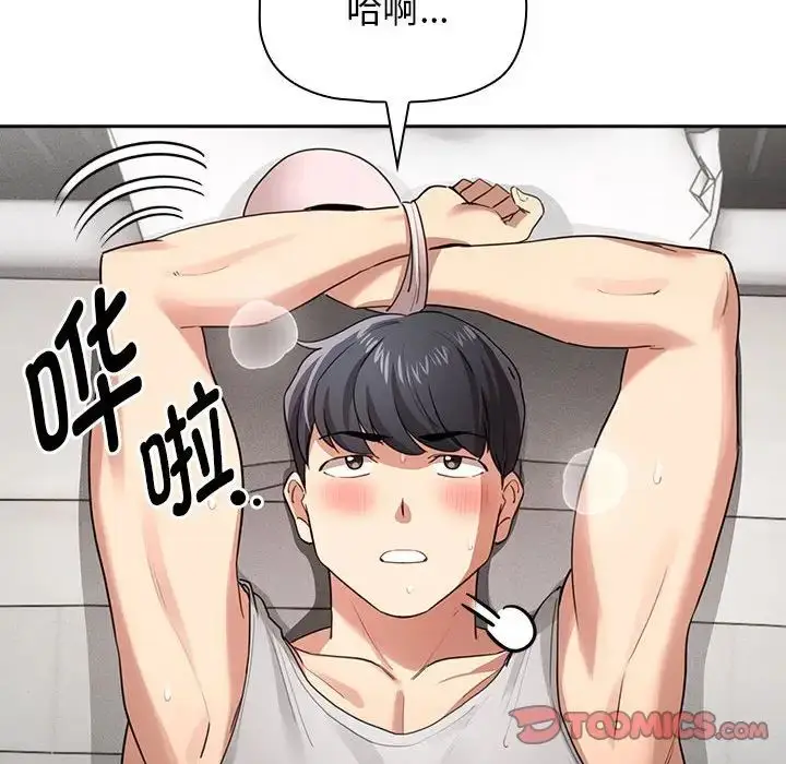 漫画《疫情下的家教生活》第108话第63张图