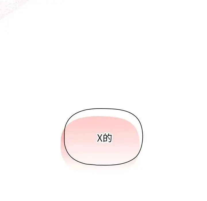 漫画《疫情下的家教生活》第108话第67张图
