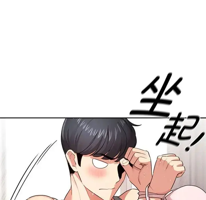 漫画《疫情下的家教生活》第108话第68张图