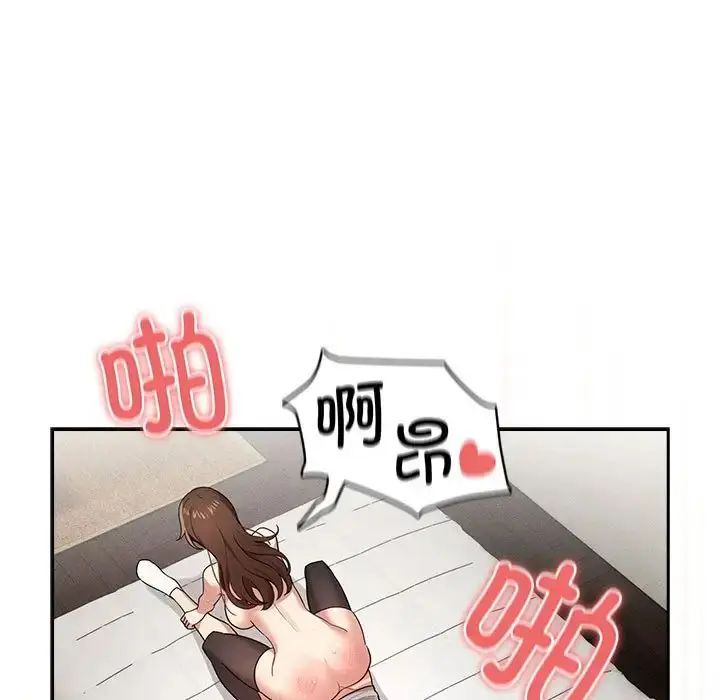 漫画《疫情下的家教生活》第108话第7张图