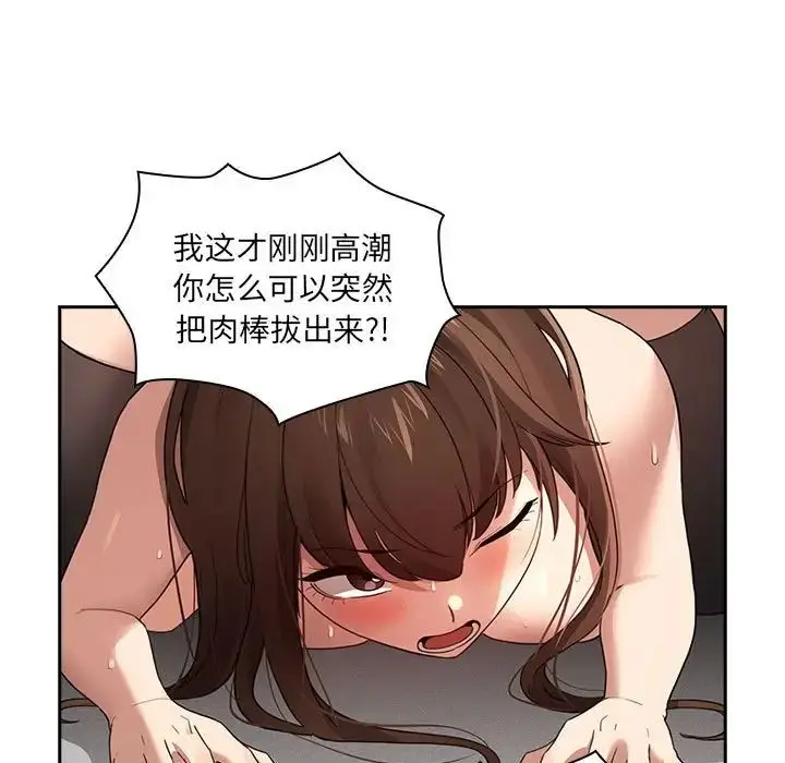 漫画《疫情下的家教生活》第108话第71张图