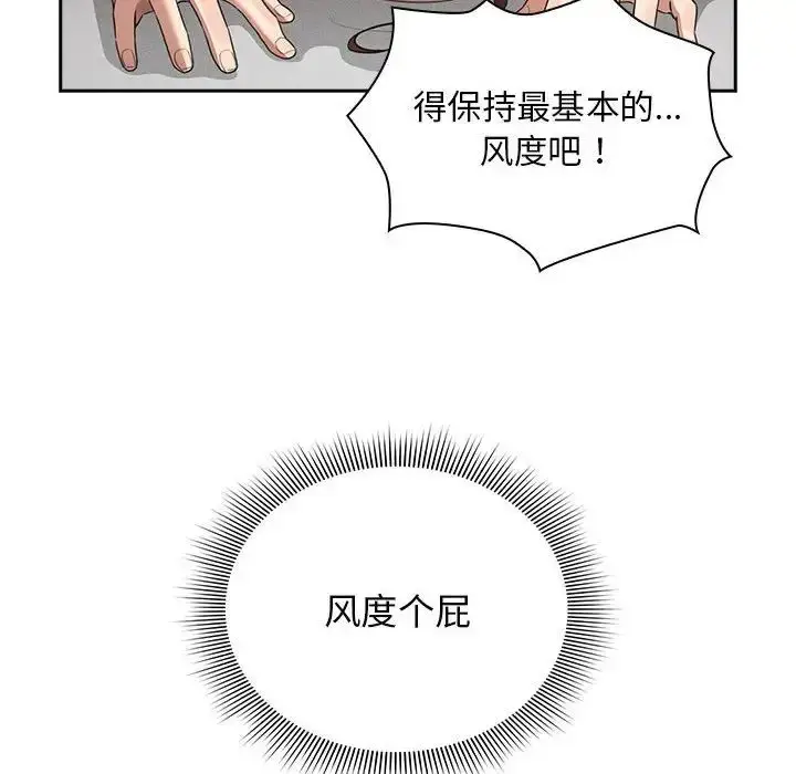 漫画《疫情下的家教生活》第108话第72张图