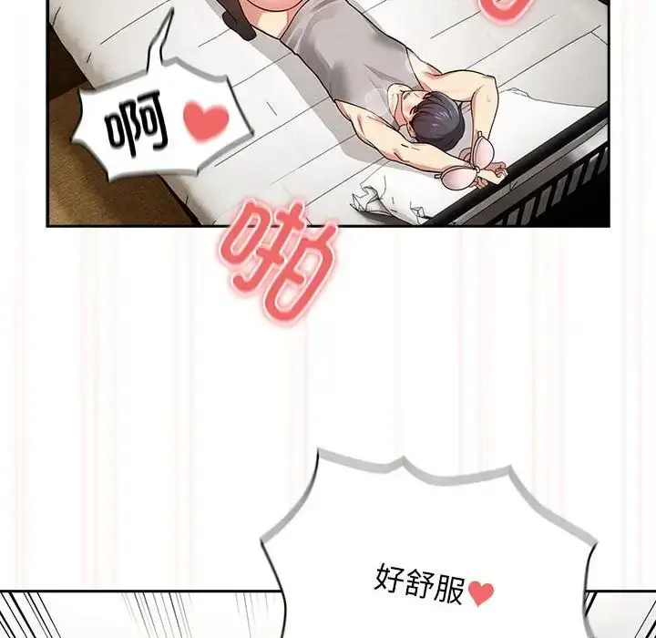 漫画《疫情下的家教生活》第108话第8张图