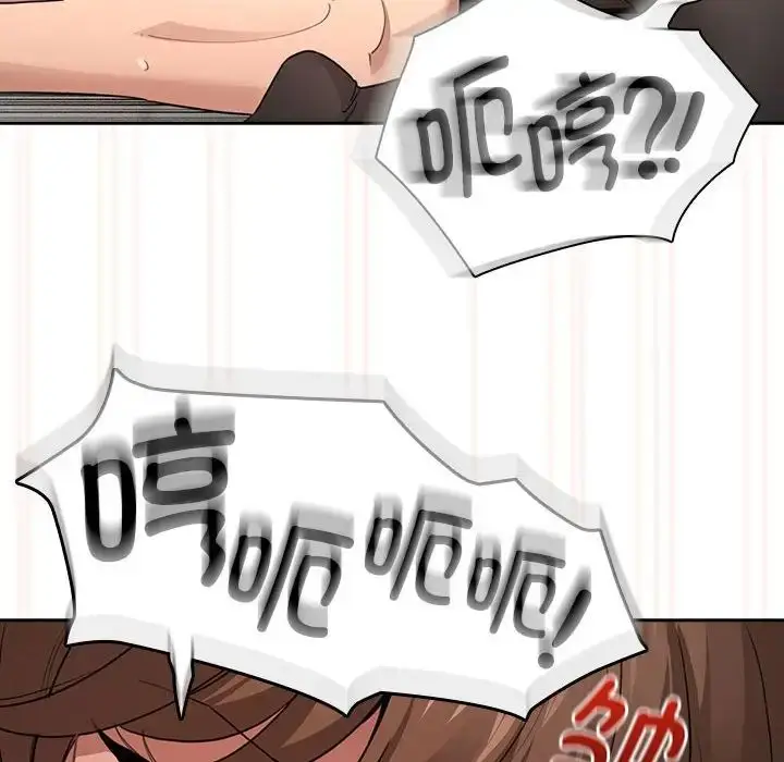 漫画《疫情下的家教生活》第108话第80张图