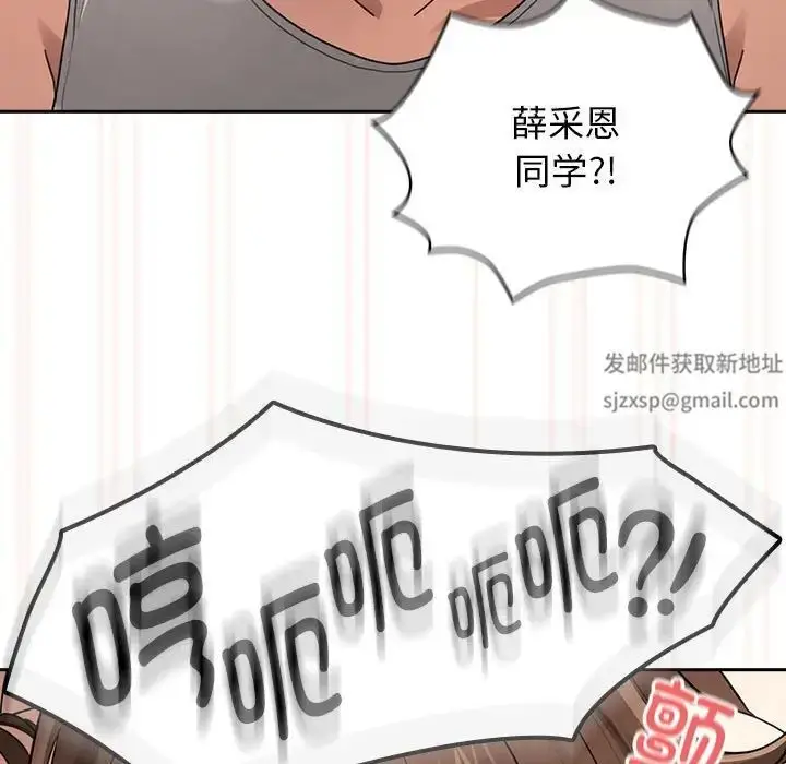 漫画《疫情下的家教生活》第108话第89张图