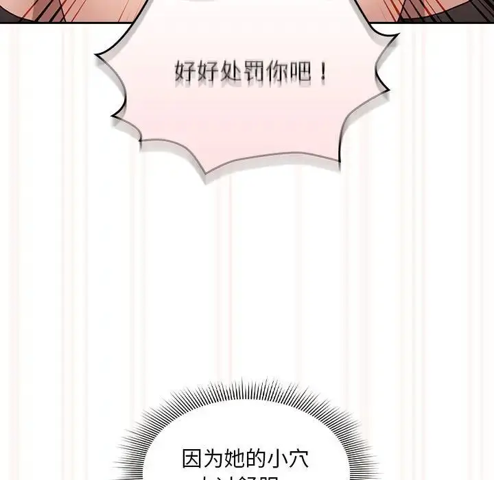 漫画《疫情下的家教生活》第108话第95张图