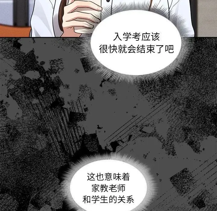 漫画《疫情下的家教生活》第109话第108张图