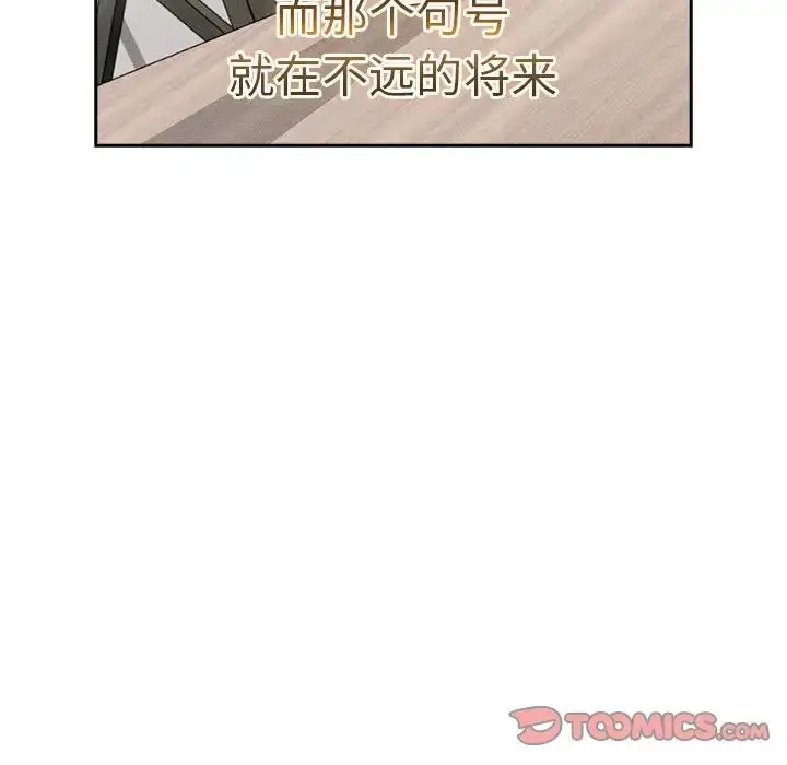 漫画《疫情下的家教生活》第109话第111张图