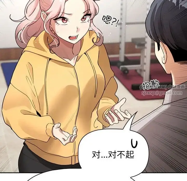 漫画《疫情下的家教生活》第109话第115张图