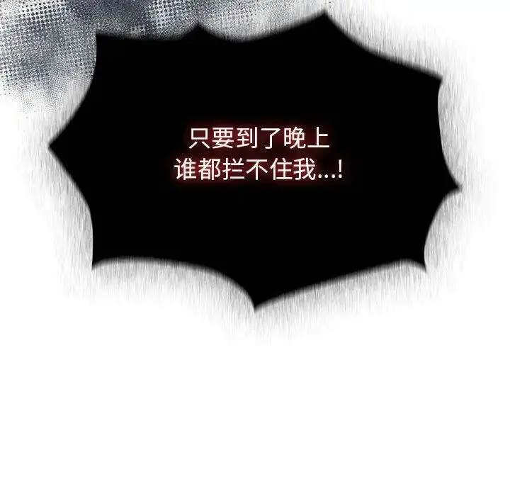 漫画《疫情下的家教生活》第109话第136张图