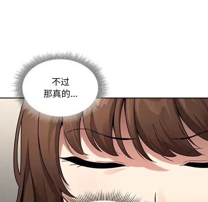漫画《疫情下的家教生活》第109话第14张图