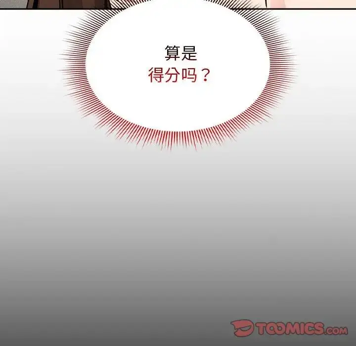 漫画《疫情下的家教生活》第109话第15张图