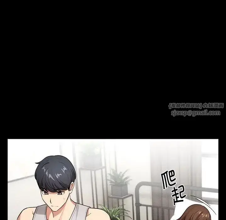 漫画《疫情下的家教生活》第109话第19张图
