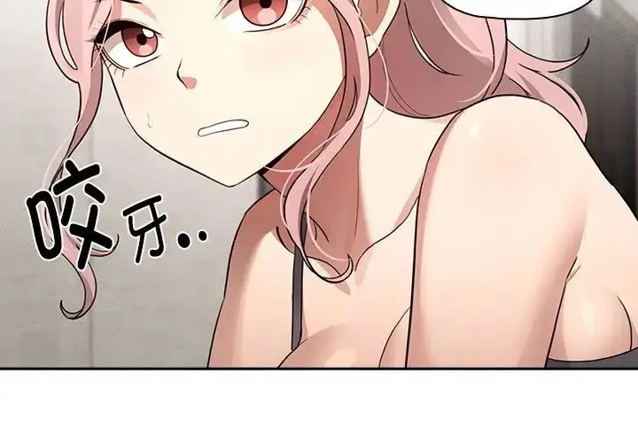 漫画《疫情下的家教生活》第109话第2张图