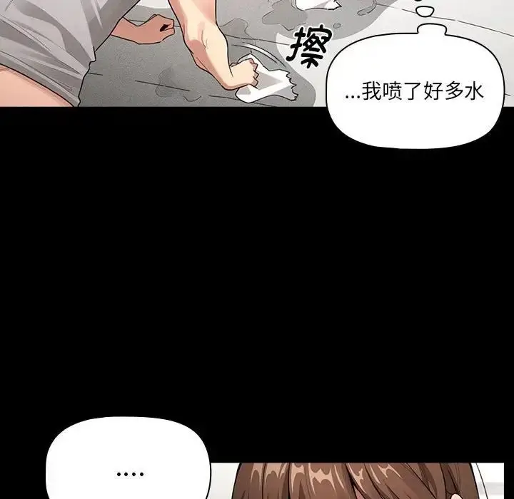 漫画《疫情下的家教生活》第109话第22张图