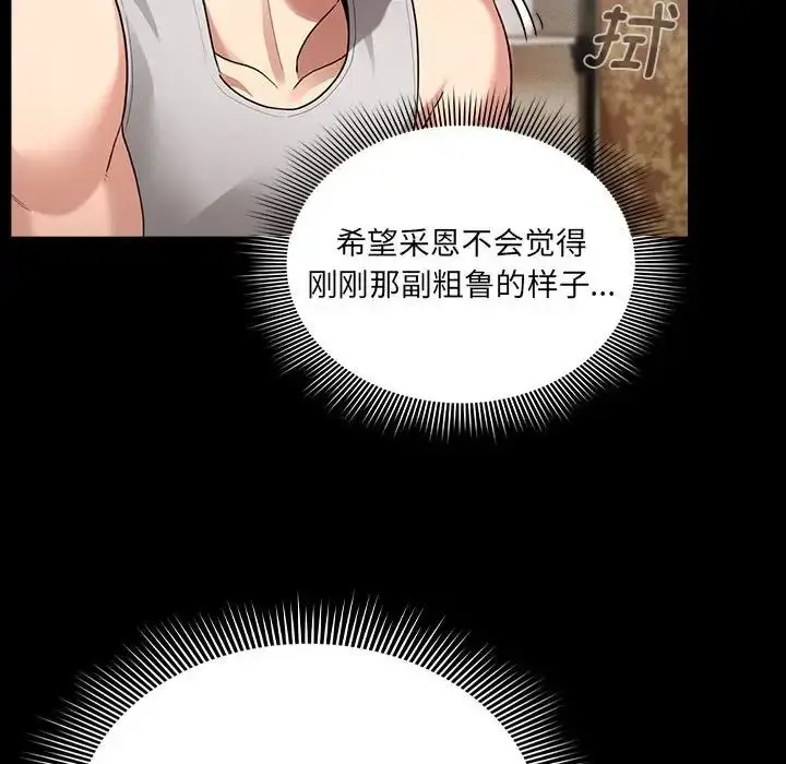 漫画《疫情下的家教生活》第109话第28张图