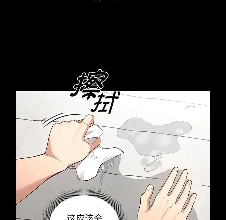 漫画《疫情下的家教生活》第109话第31张图