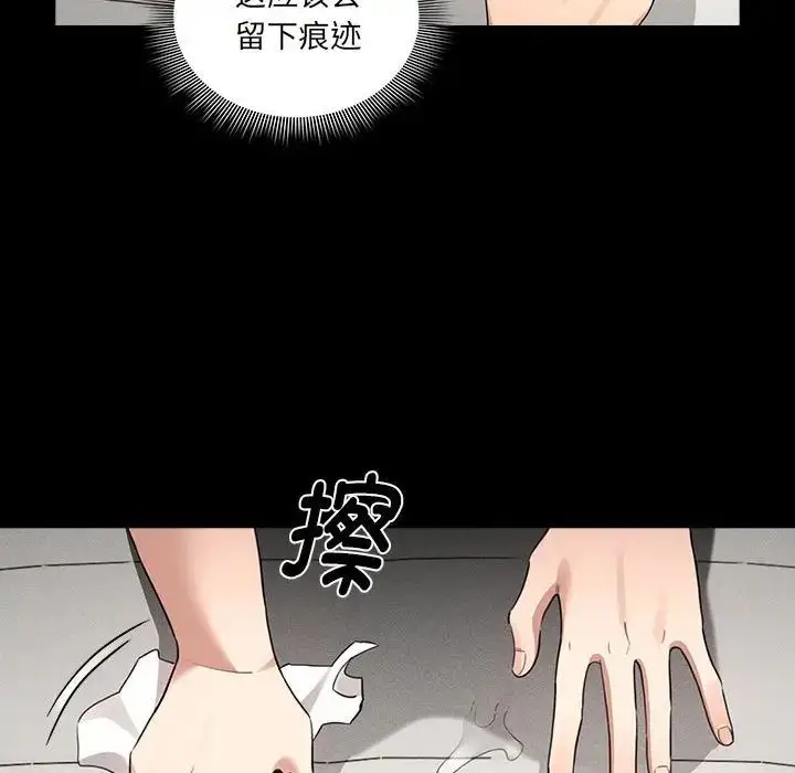 漫画《疫情下的家教生活》第109话第32张图