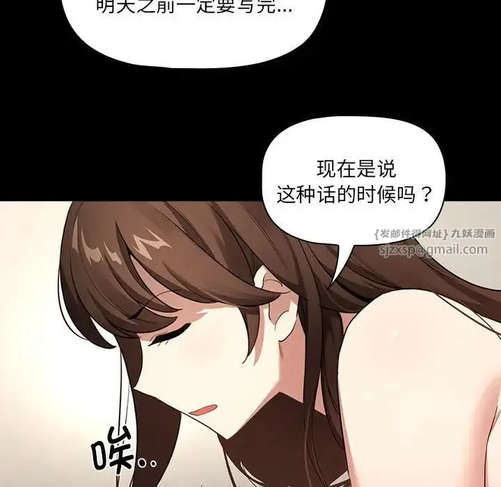 漫画《疫情下的家教生活》第109话第36张图