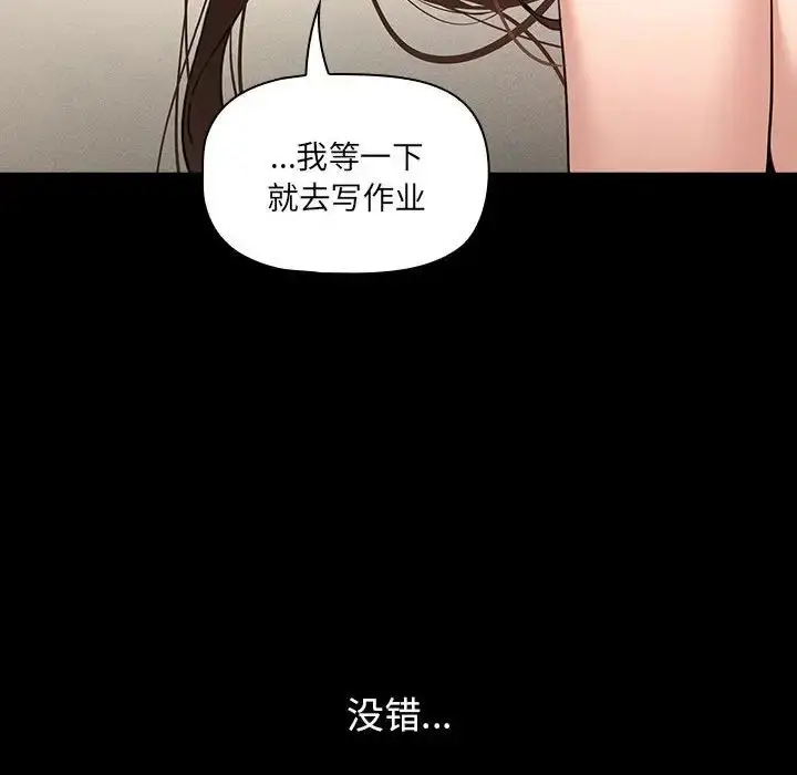 漫画《疫情下的家教生活》第109话第37张图