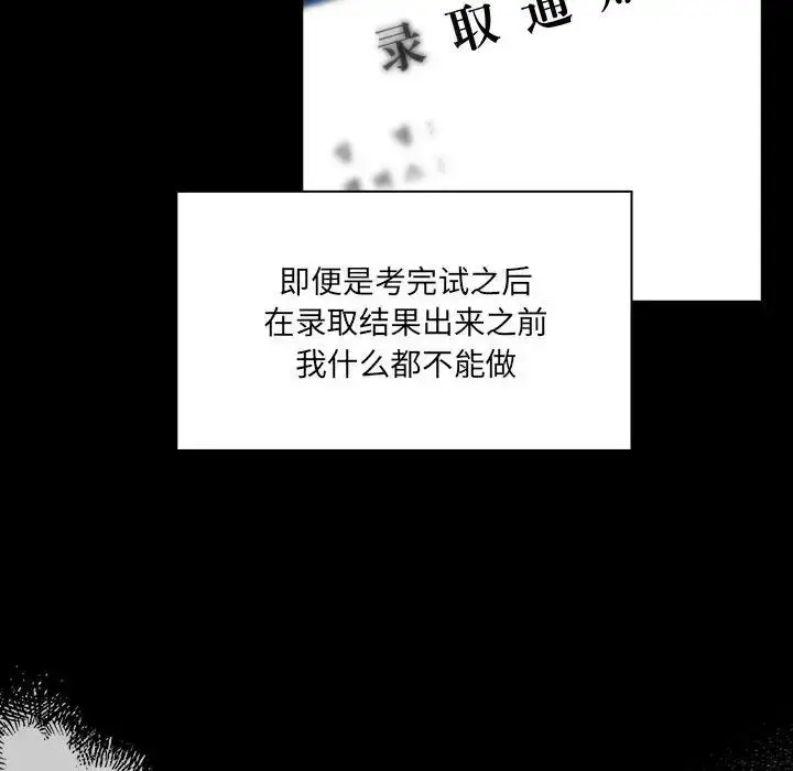 漫画《疫情下的家教生活》第109话第41张图