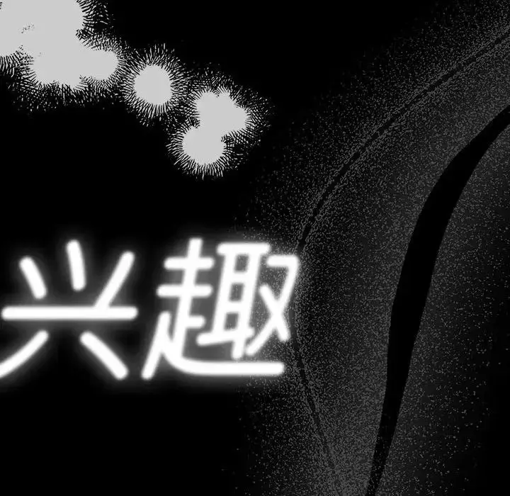 漫画《疫情下的家教生活》第109话第42张图