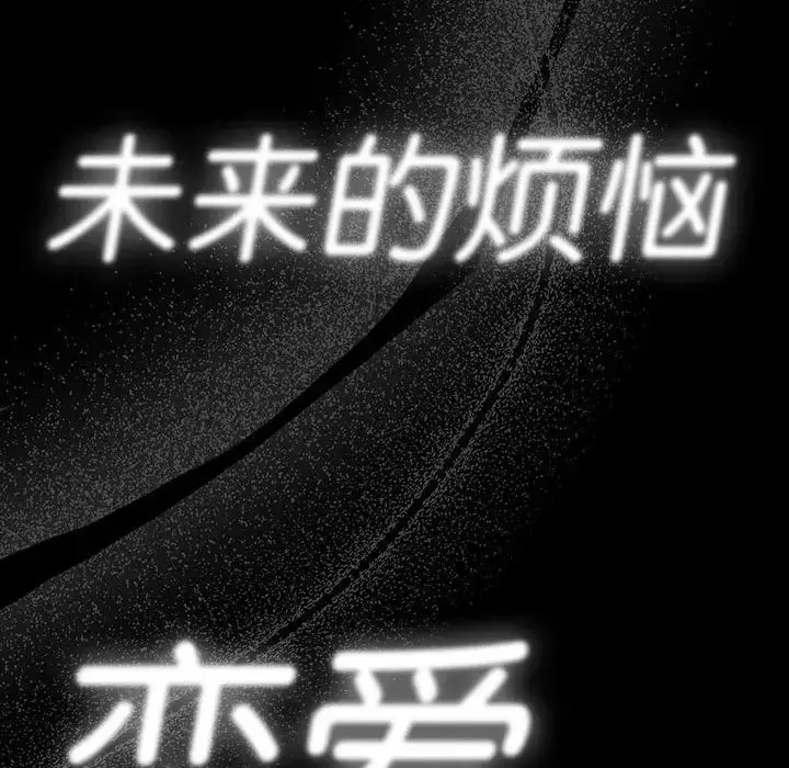 漫画《疫情下的家教生活》第109话第43张图