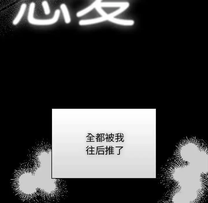 漫画《疫情下的家教生活》第109话第44张图