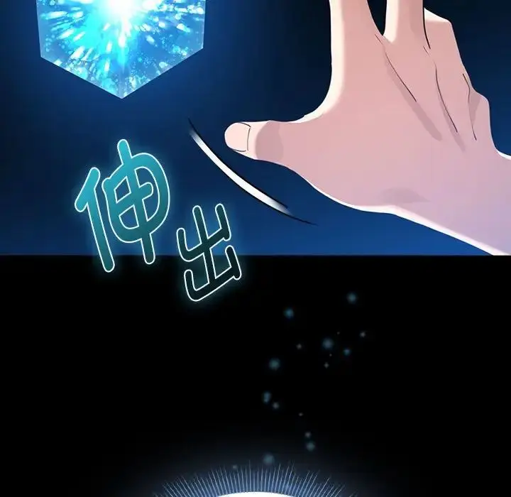 漫画《疫情下的家教生活》第109话第46张图
