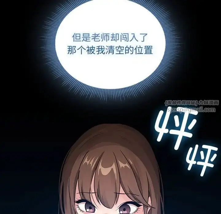 漫画《疫情下的家教生活》第109话第47张图