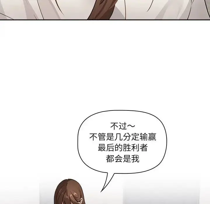 漫画《疫情下的家教生活》第109话第5张图