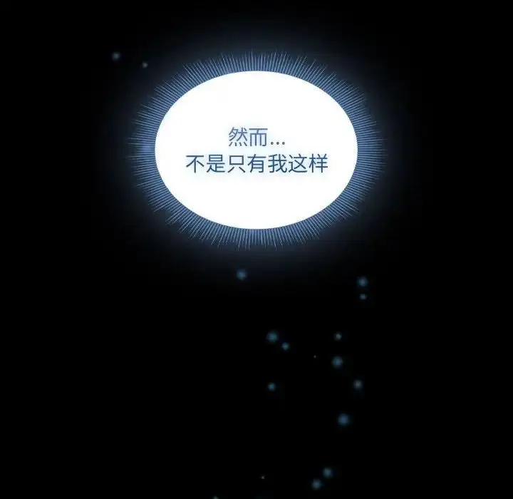 漫画《疫情下的家教生活》第109话第50张图