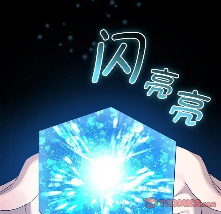 漫画《疫情下的家教生活》第109话第51张图