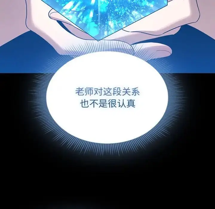 漫画《疫情下的家教生活》第109话第52张图
