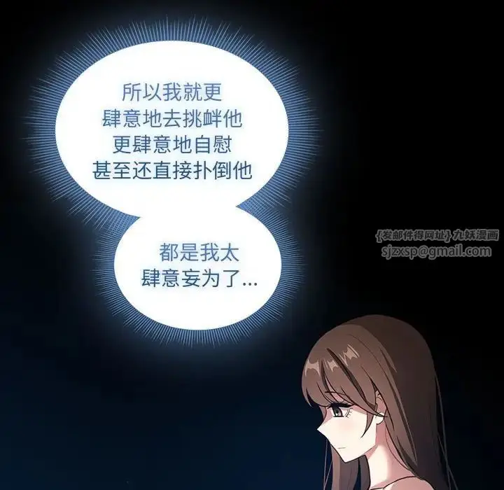漫画《疫情下的家教生活》第109话第53张图
