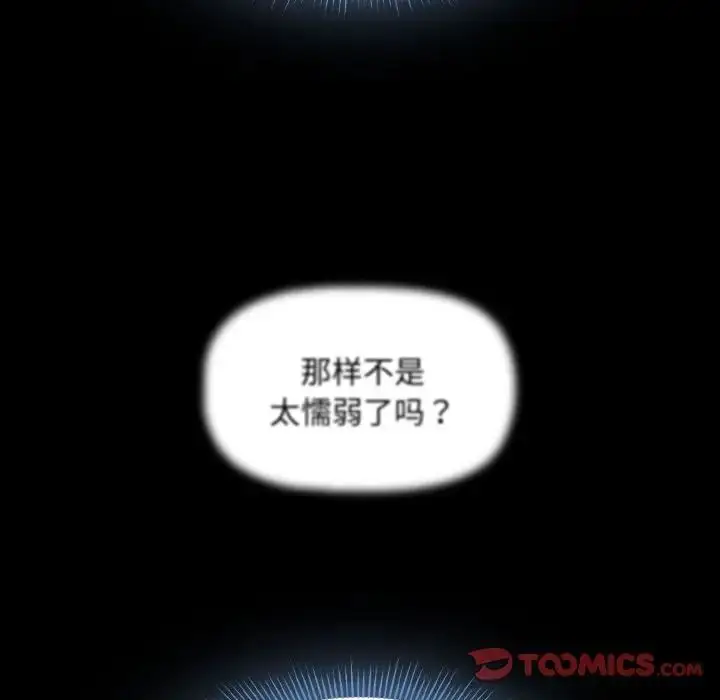 漫画《疫情下的家教生活》第109话第57张图