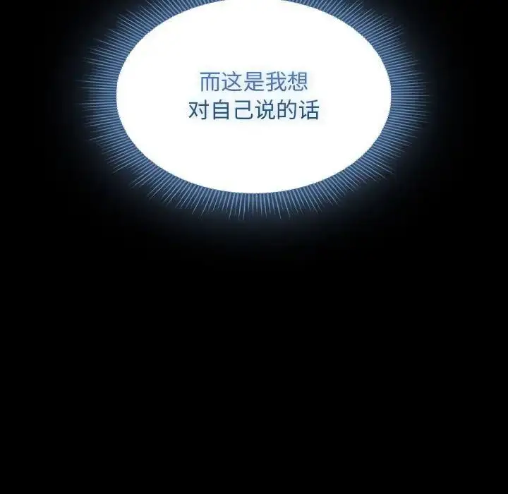 漫画《疫情下的家教生活》第109话第58张图