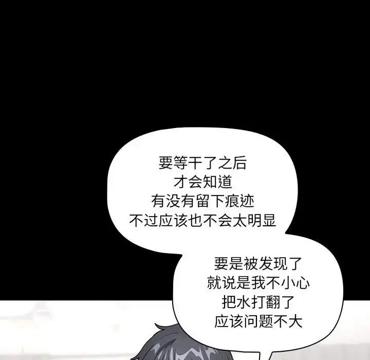 漫画《疫情下的家教生活》第109话第60张图
