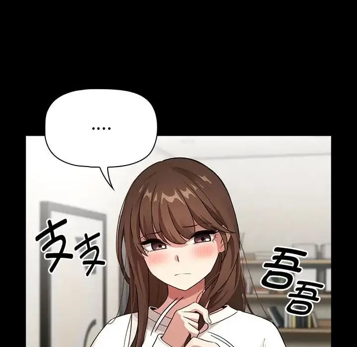 漫画《疫情下的家教生活》第109话第62张图